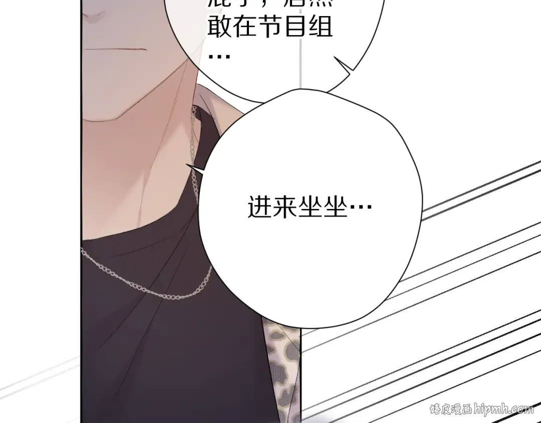 第68话 只是搭档？ 第72页