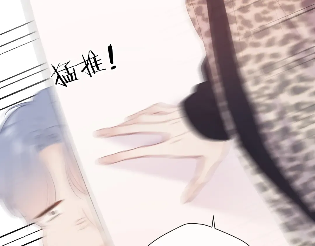 第68话 只是搭档？ 第74页