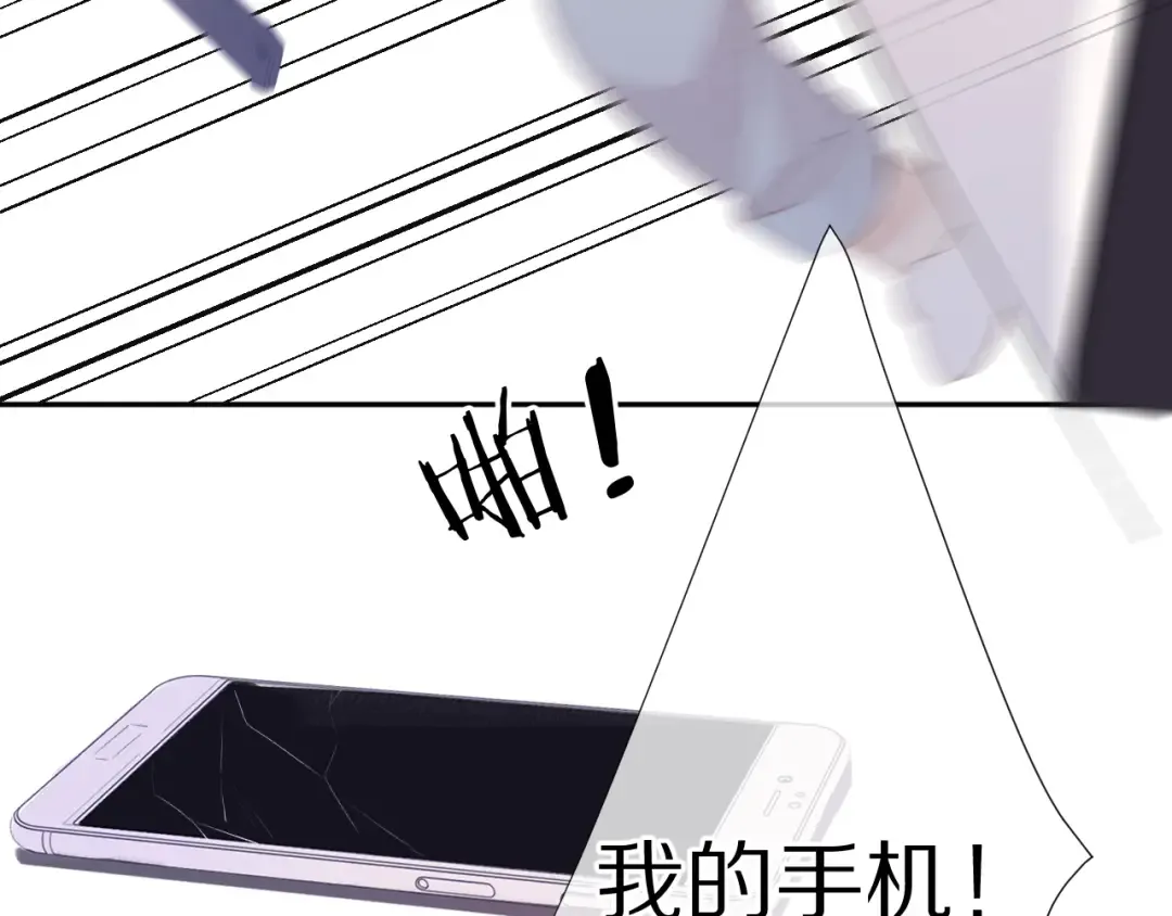 第68话 只是搭档？ 第76页