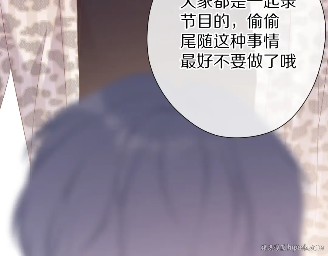 第68话 只是搭档？ 第80页