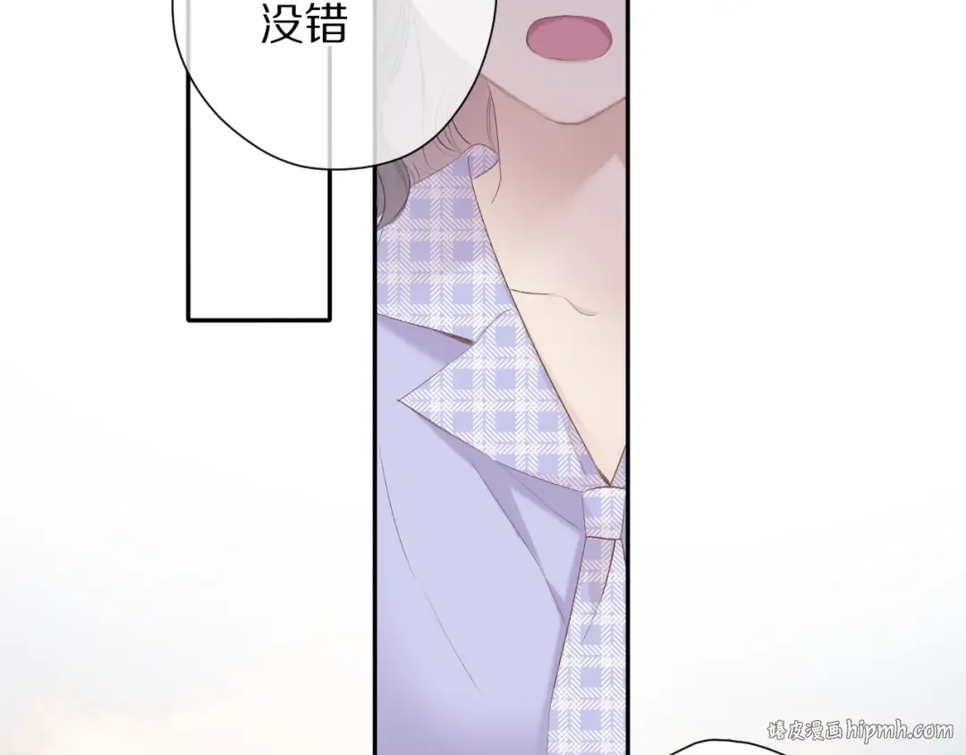 第68话 只是搭档？ 第88页