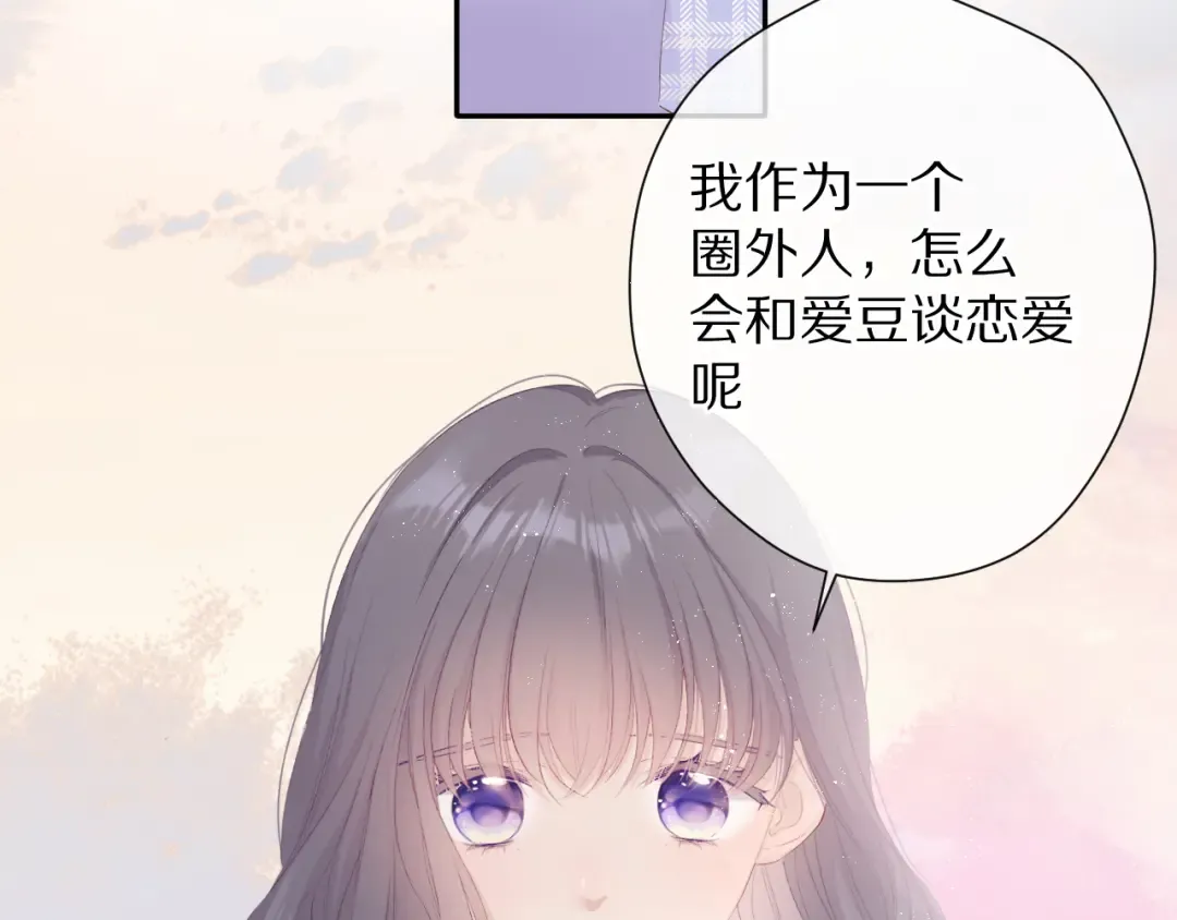 第68话 只是搭档？ 第89页