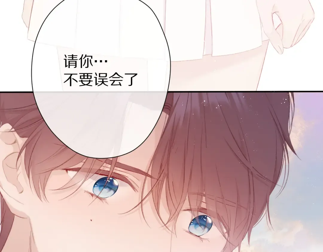 第68话 只是搭档？ 第92页