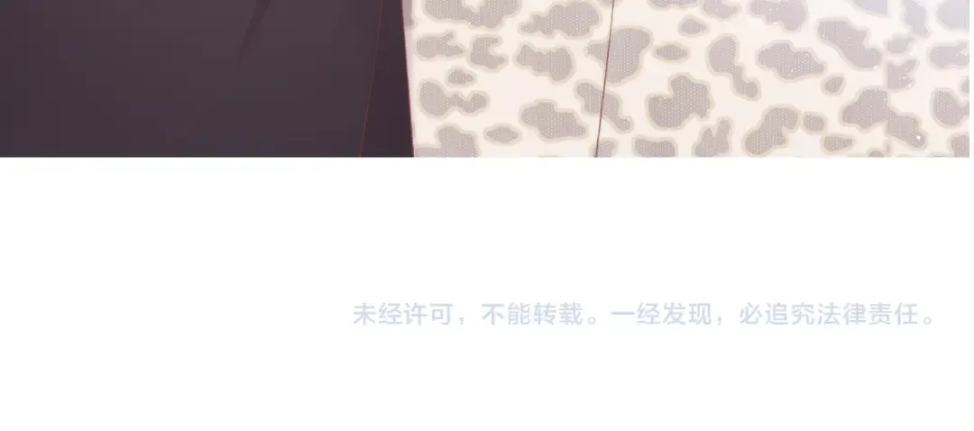 第68话 只是搭档？ 第94页