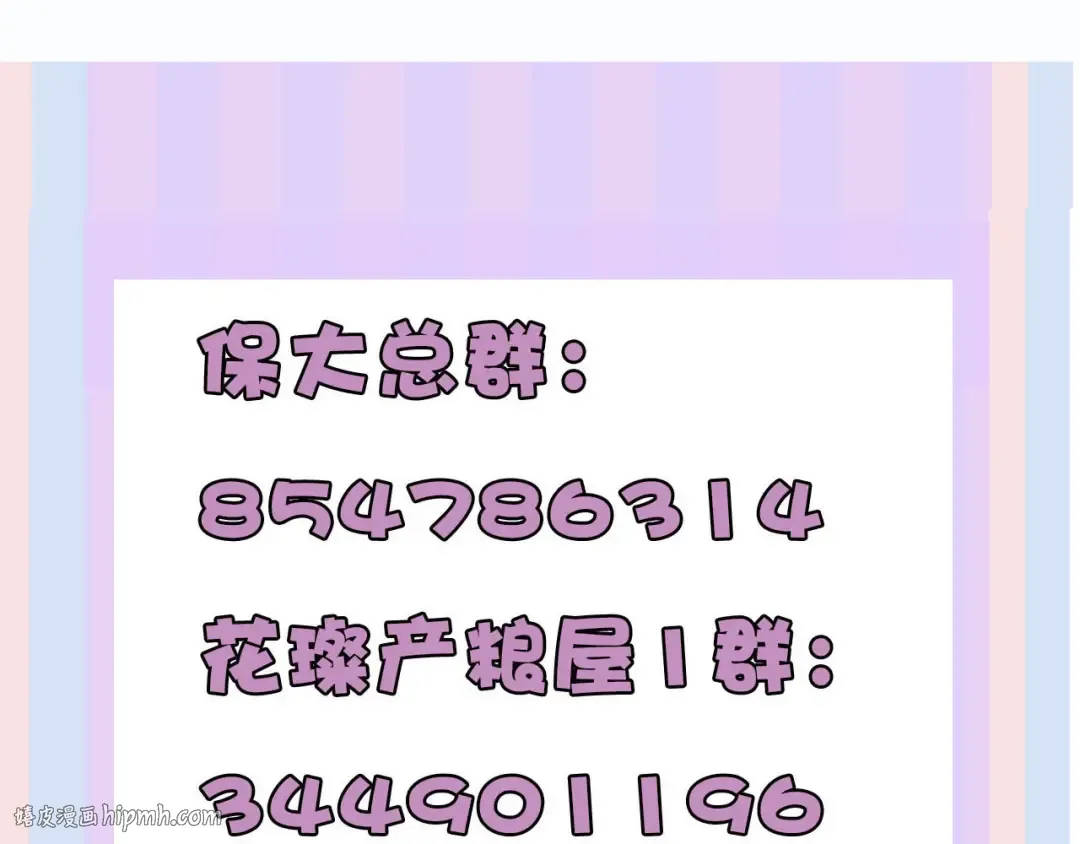 第68话 只是搭档？ 第96页