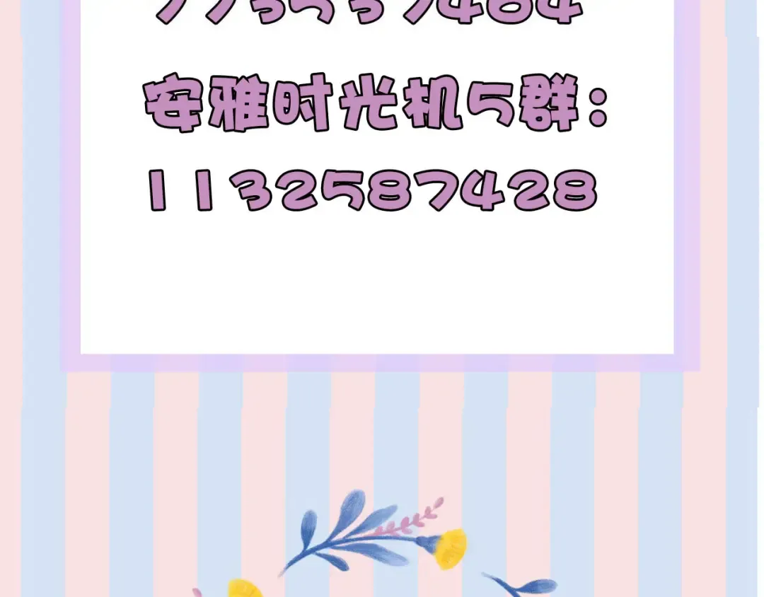 第68话 只是搭档？ 第98页
