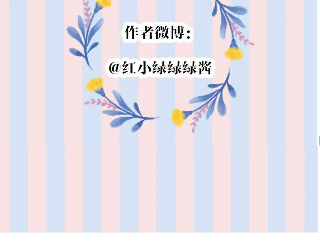 第68话 只是搭档？ 第99页