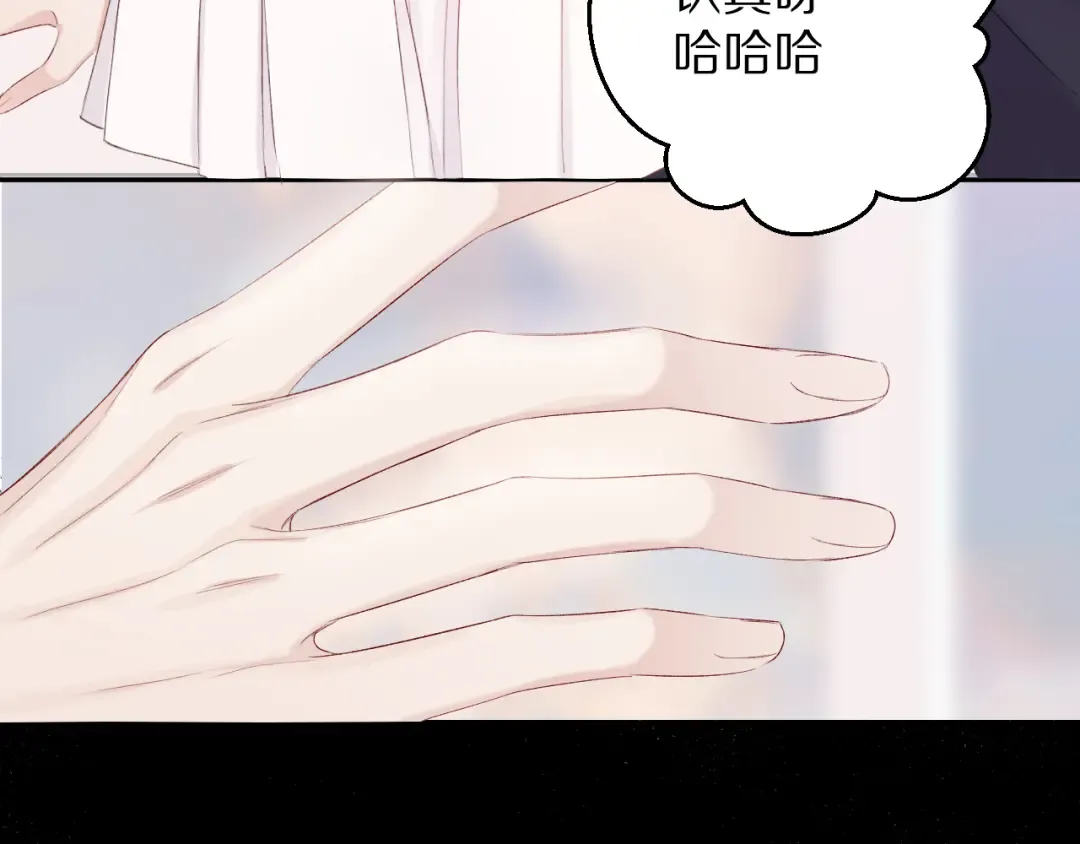 第69话 他的拒绝 第5页