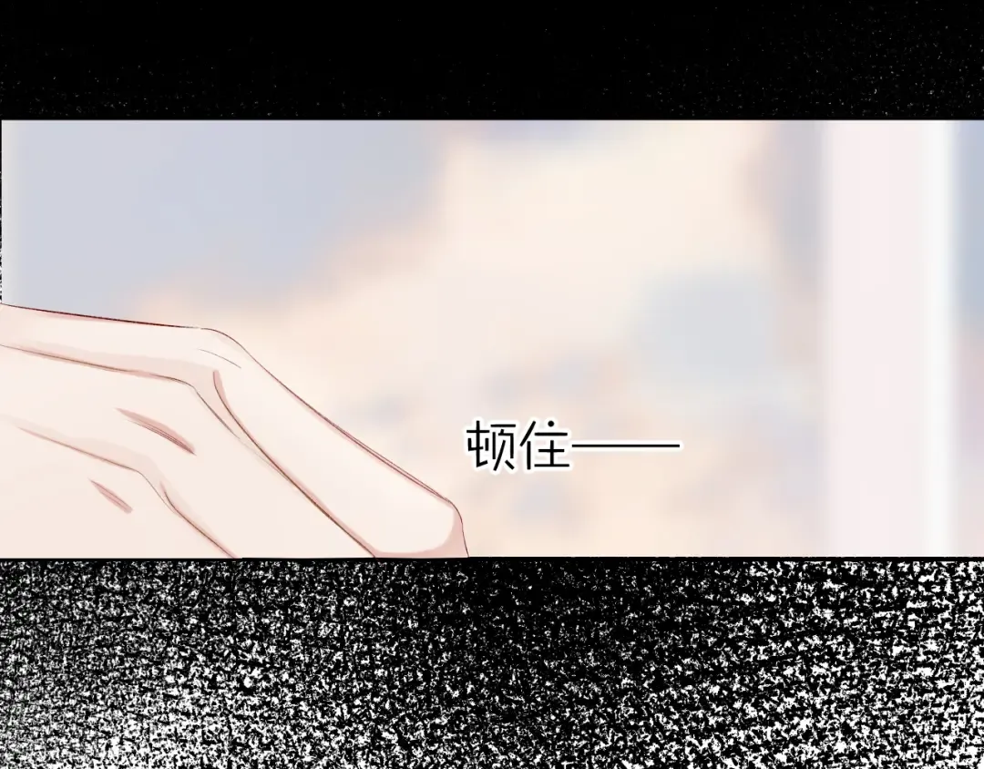 第69话 他的拒绝 第6页