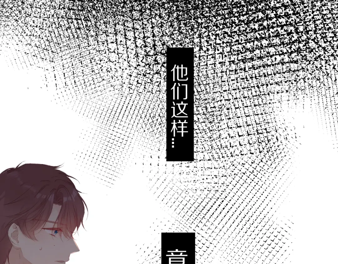 第69话 他的拒绝 第7页
