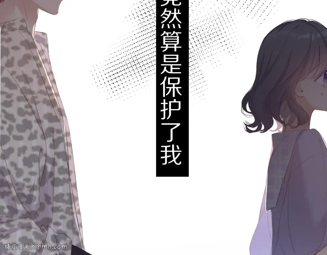 第69话 他的拒绝 第8页