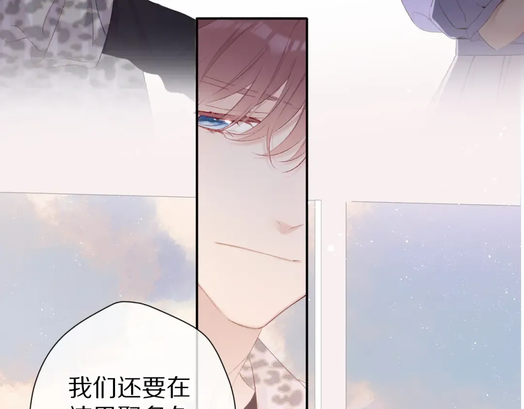 第69话 他的拒绝 第9页