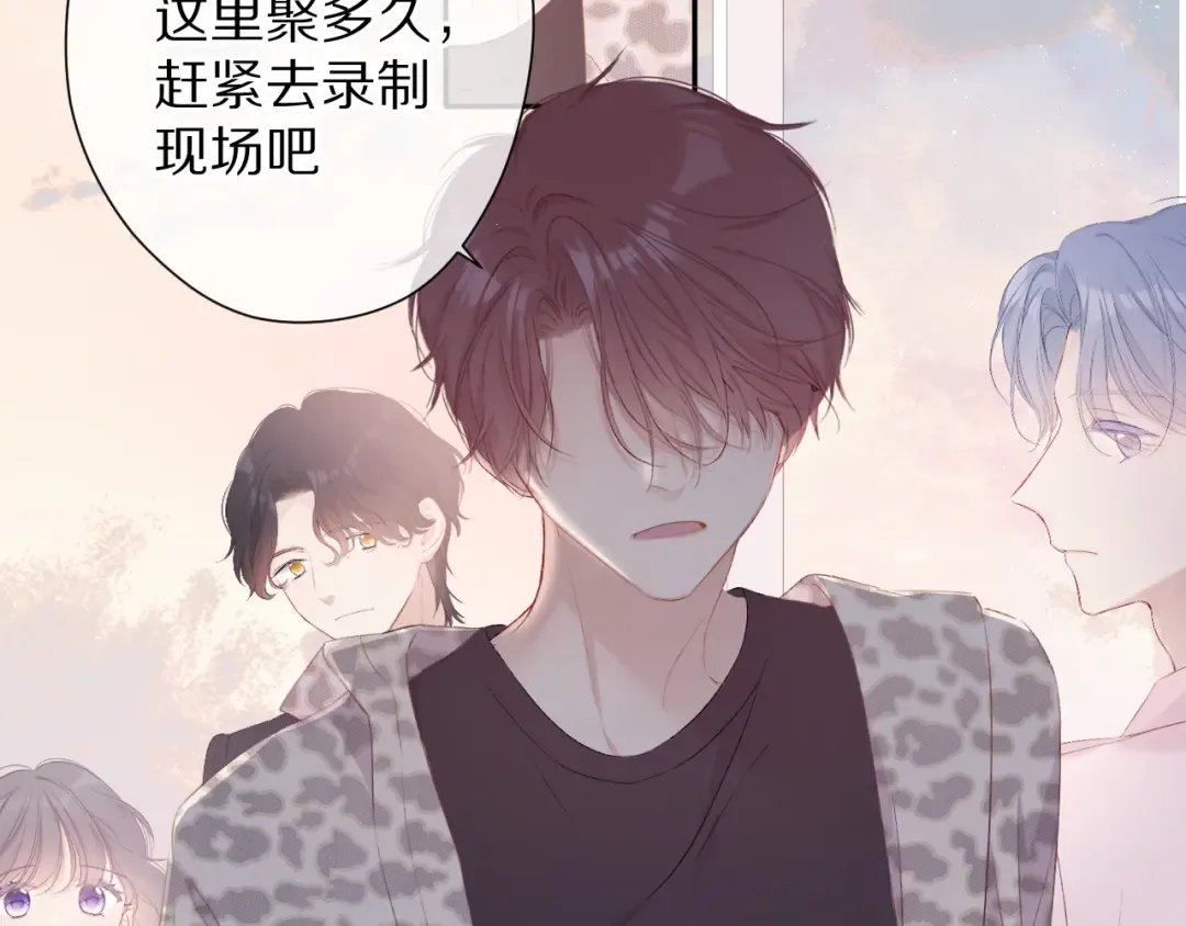 第69话 他的拒绝 第10页