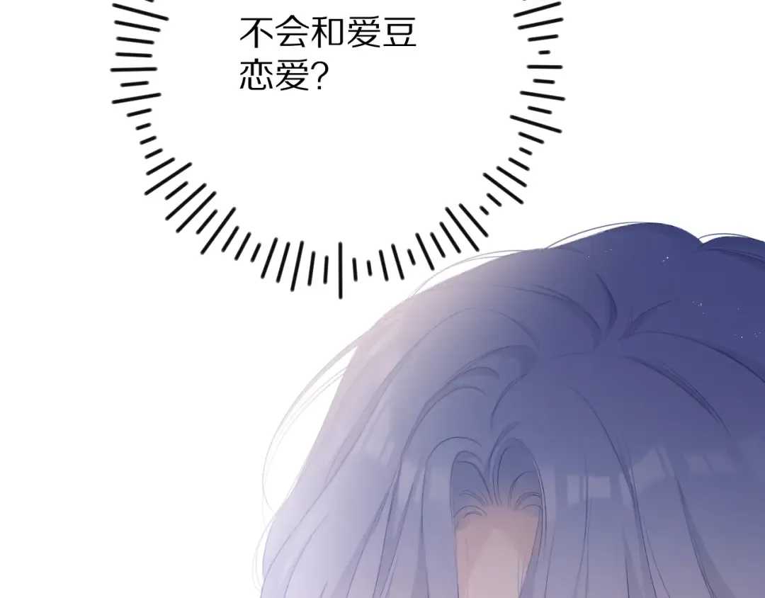 第69话 他的拒绝 第14页