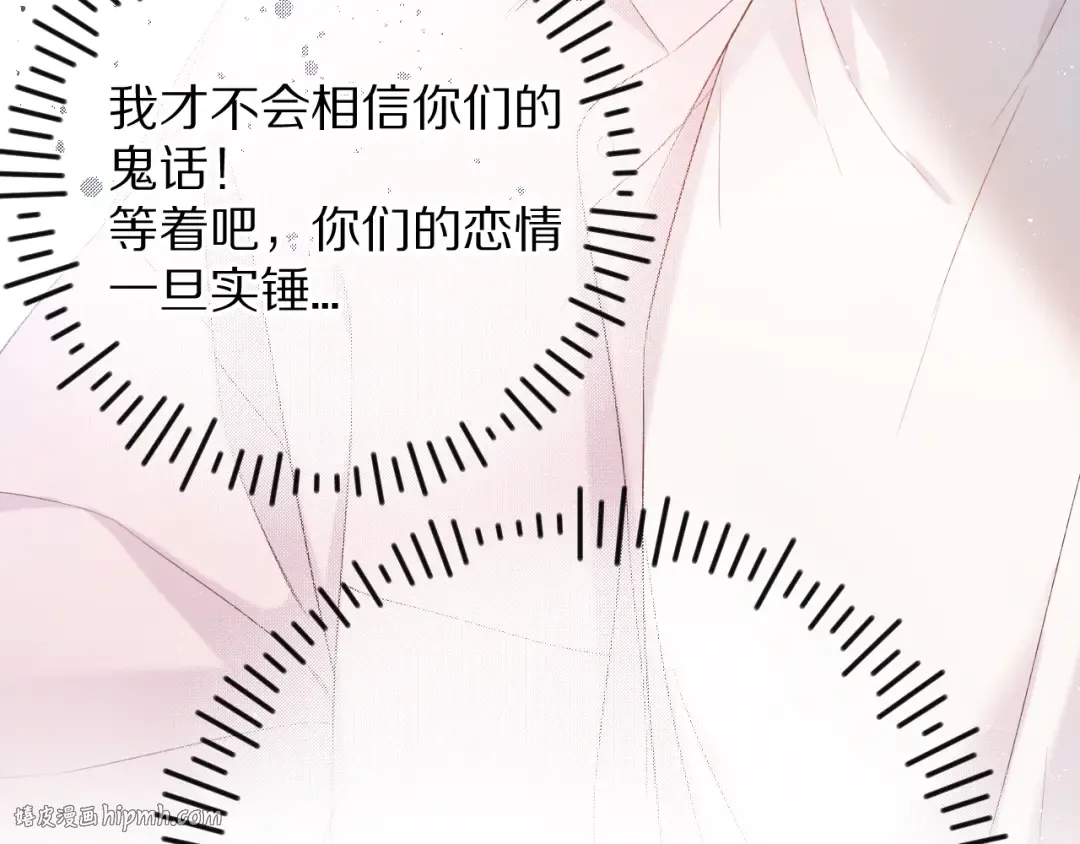 第69话 他的拒绝 第16页