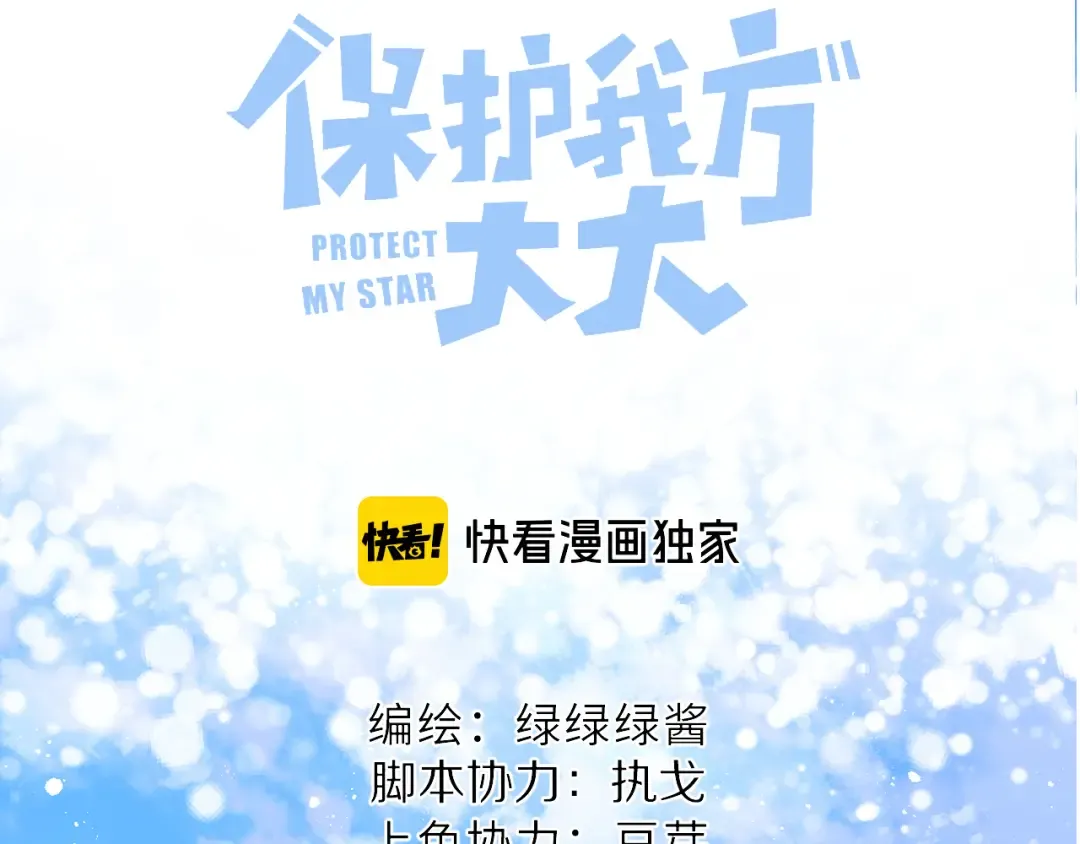 第69话 他的拒绝 第18页