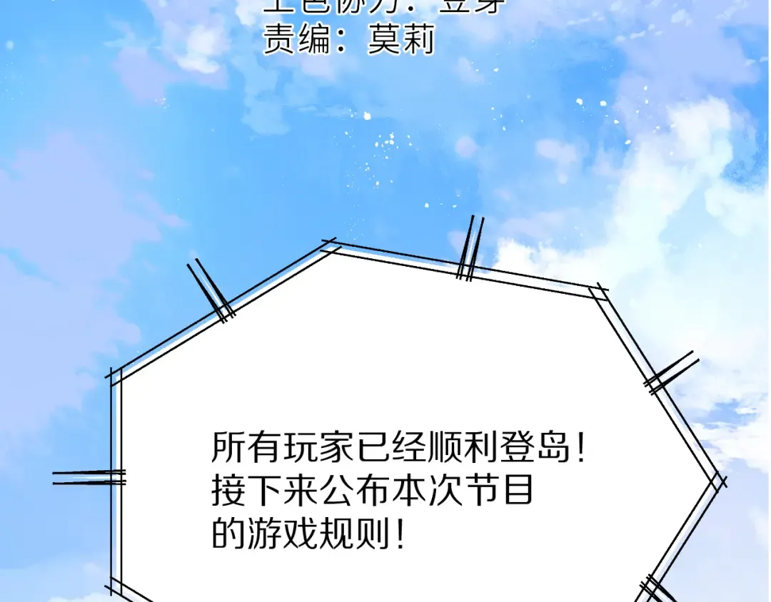 第69话 他的拒绝 第19页