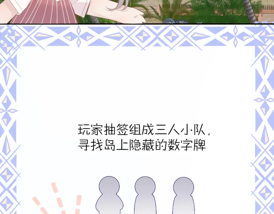 第69话 他的拒绝 第21页