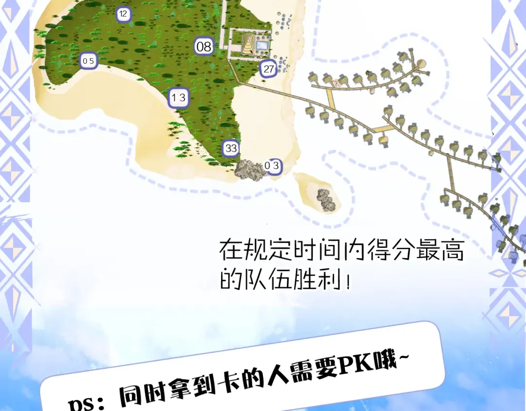 第69话 他的拒绝 第23页