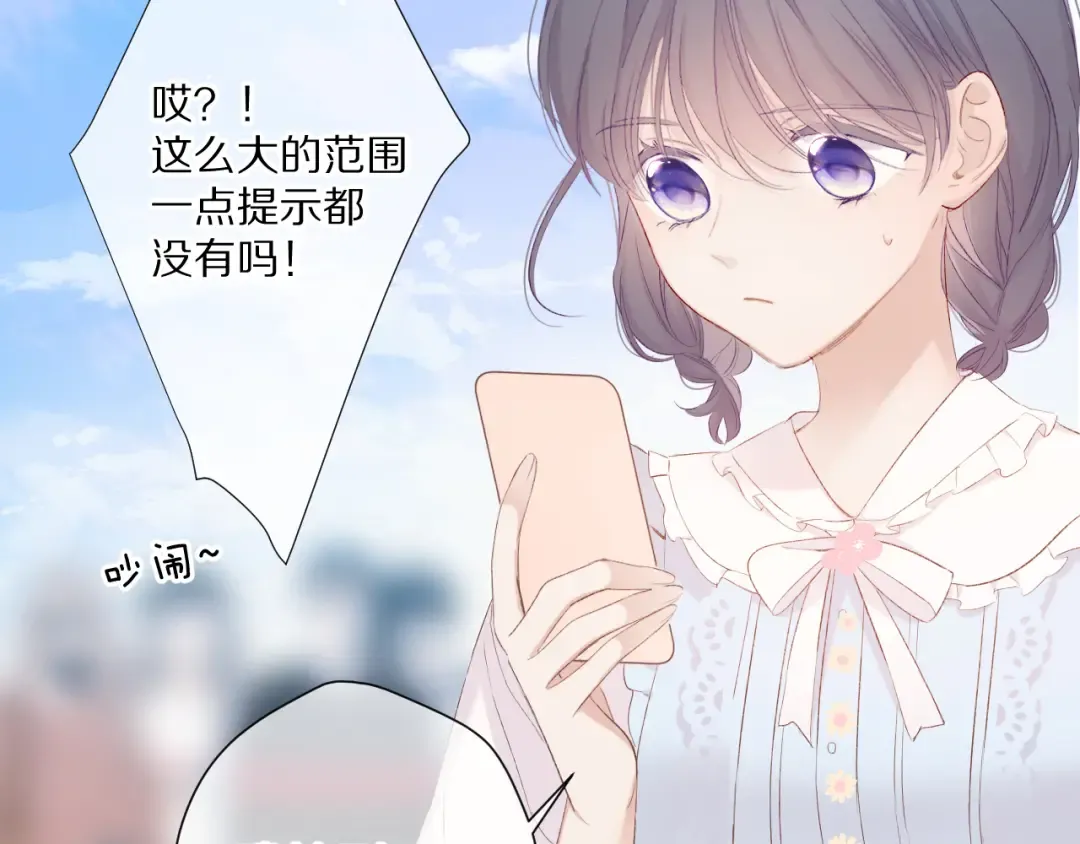 第69话 他的拒绝 第25页