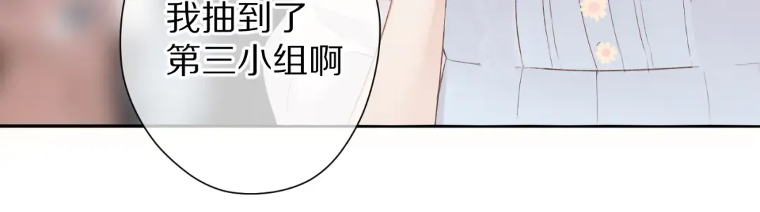第69话 他的拒绝 第26页
