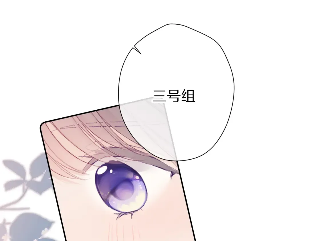 第69话 他的拒绝 第27页