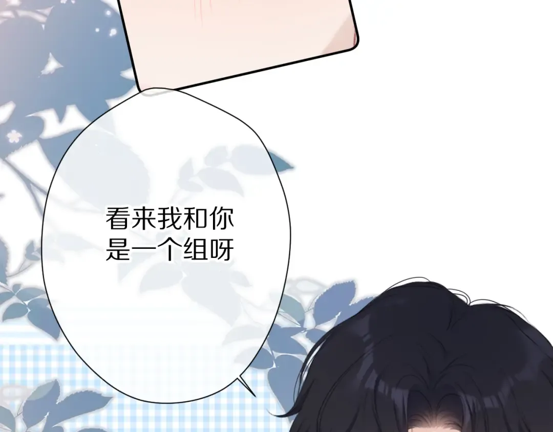 第69话 他的拒绝 第28页