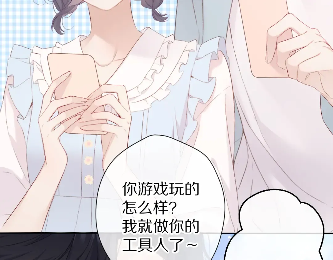第69话 他的拒绝 第30页