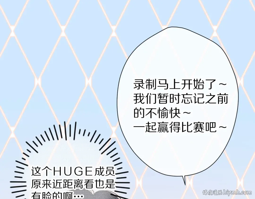 第69话 他的拒绝 第32页