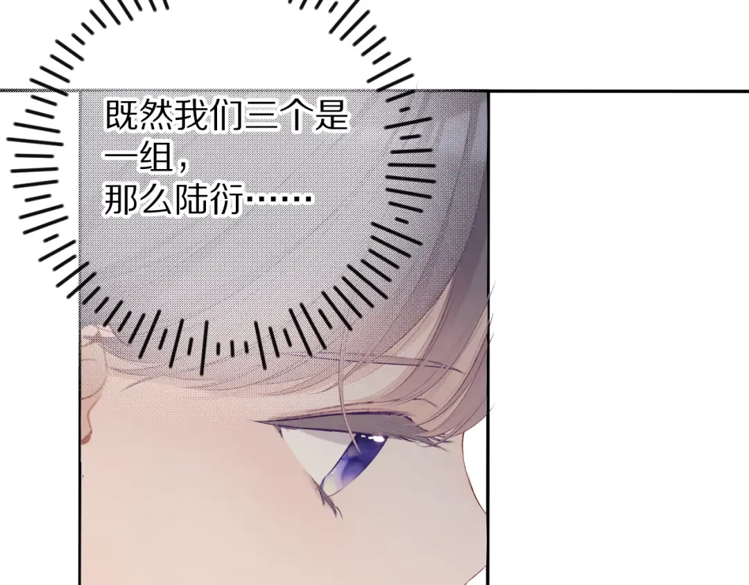 第69话 他的拒绝 第34页
