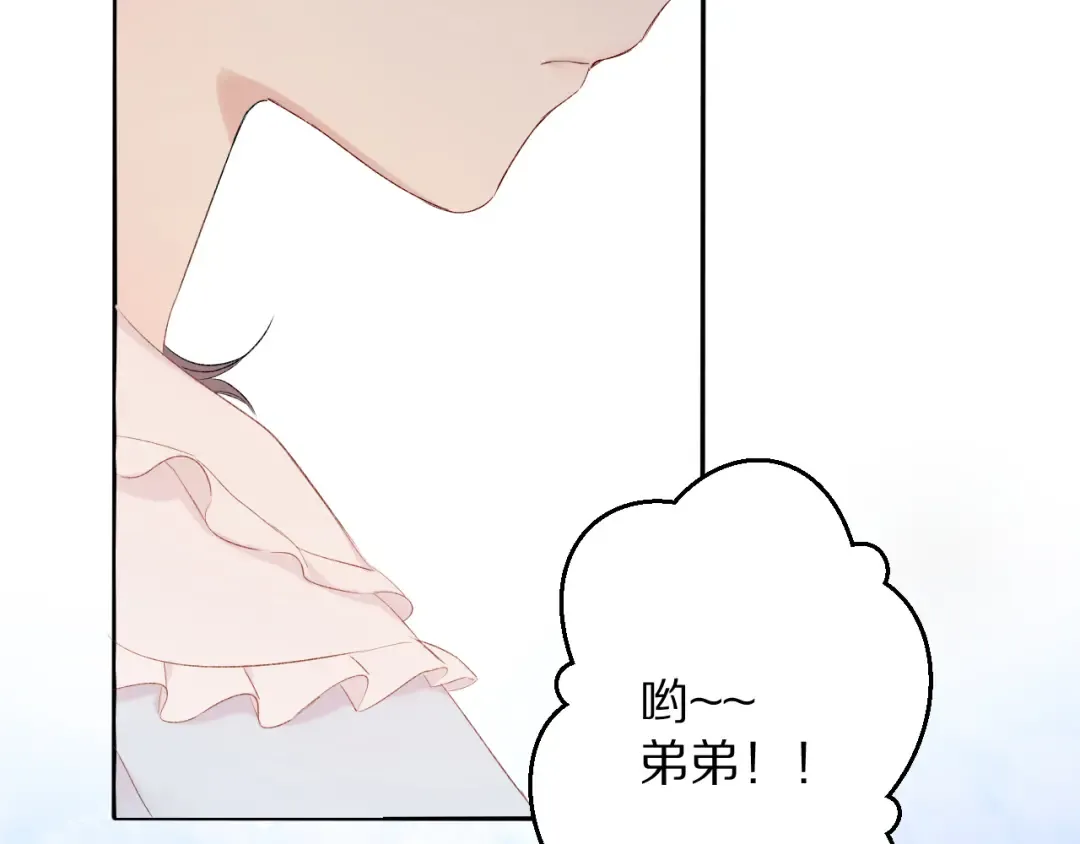 第69话 他的拒绝 第35页