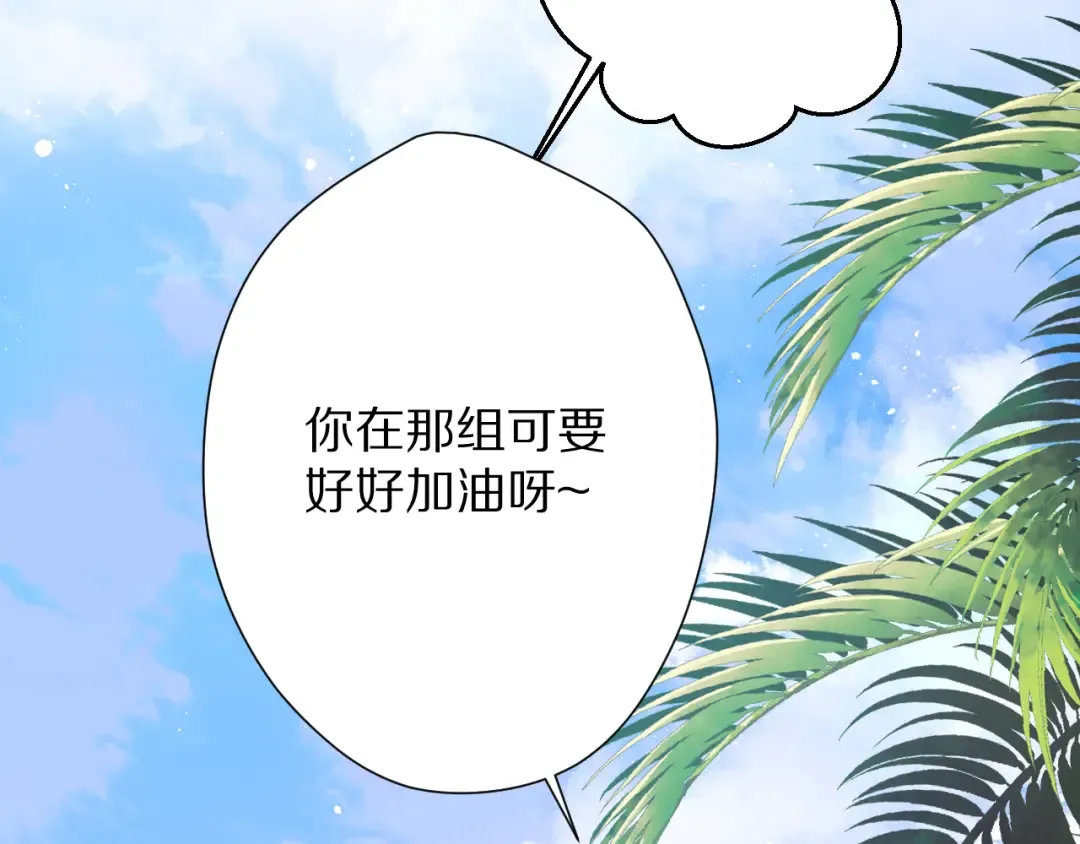 第69话 他的拒绝 第36页