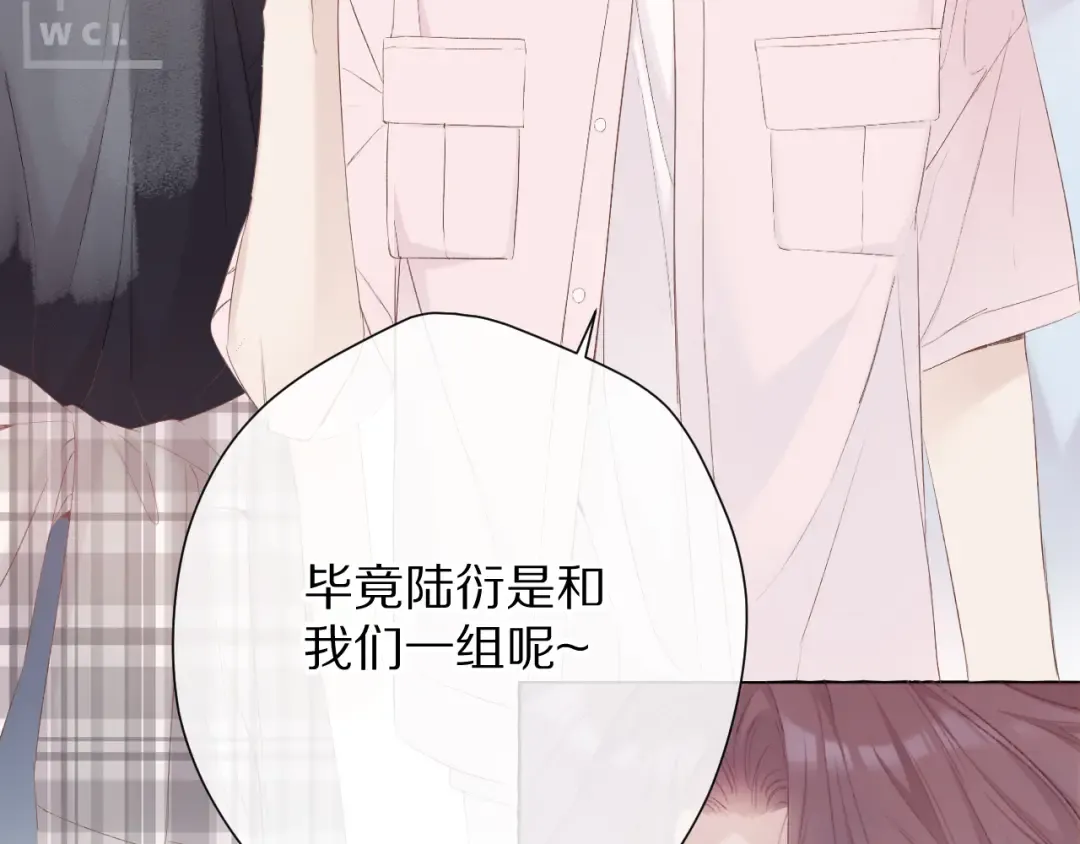 第69话 他的拒绝 第38页