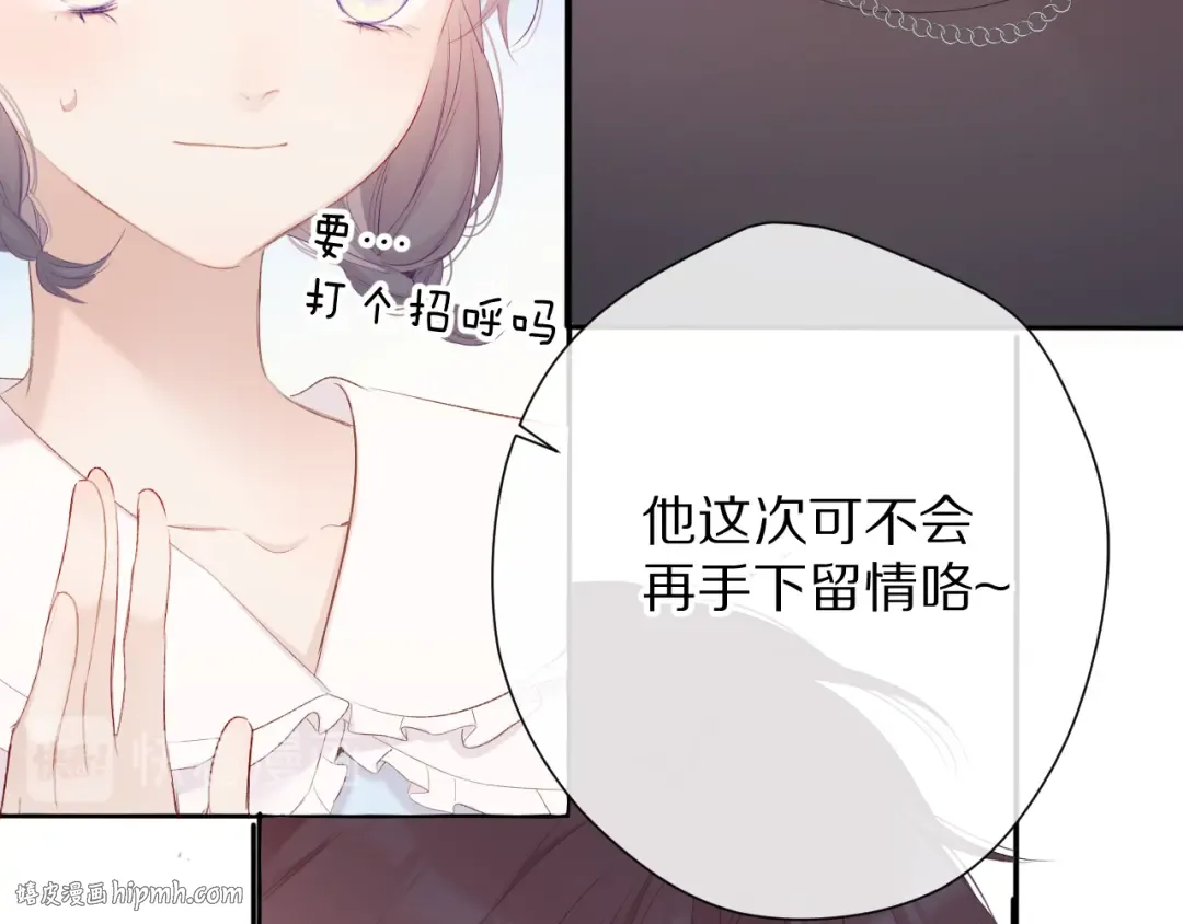 第69话 他的拒绝 第40页