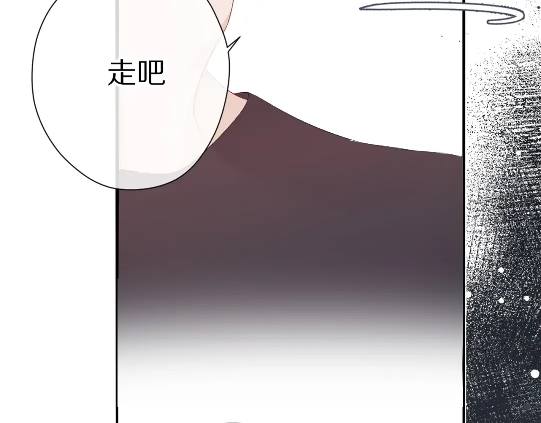 第69话 他的拒绝 第42页