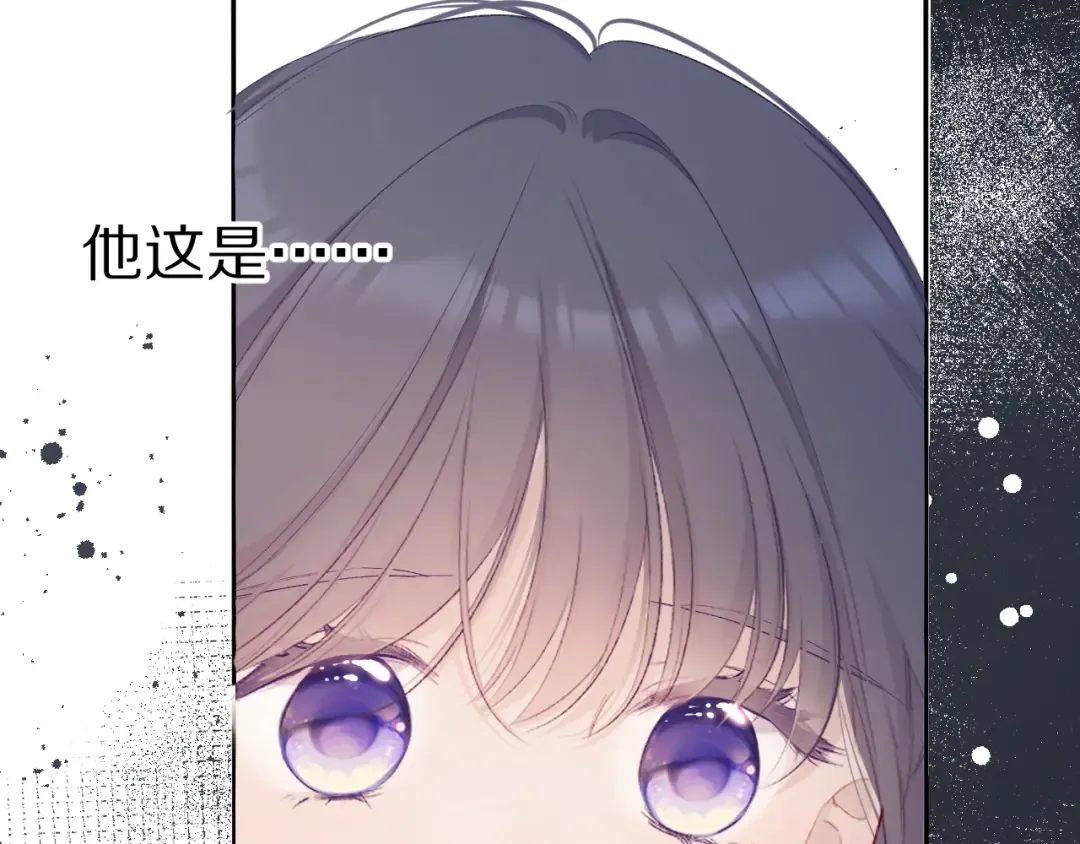第69话 他的拒绝 第43页