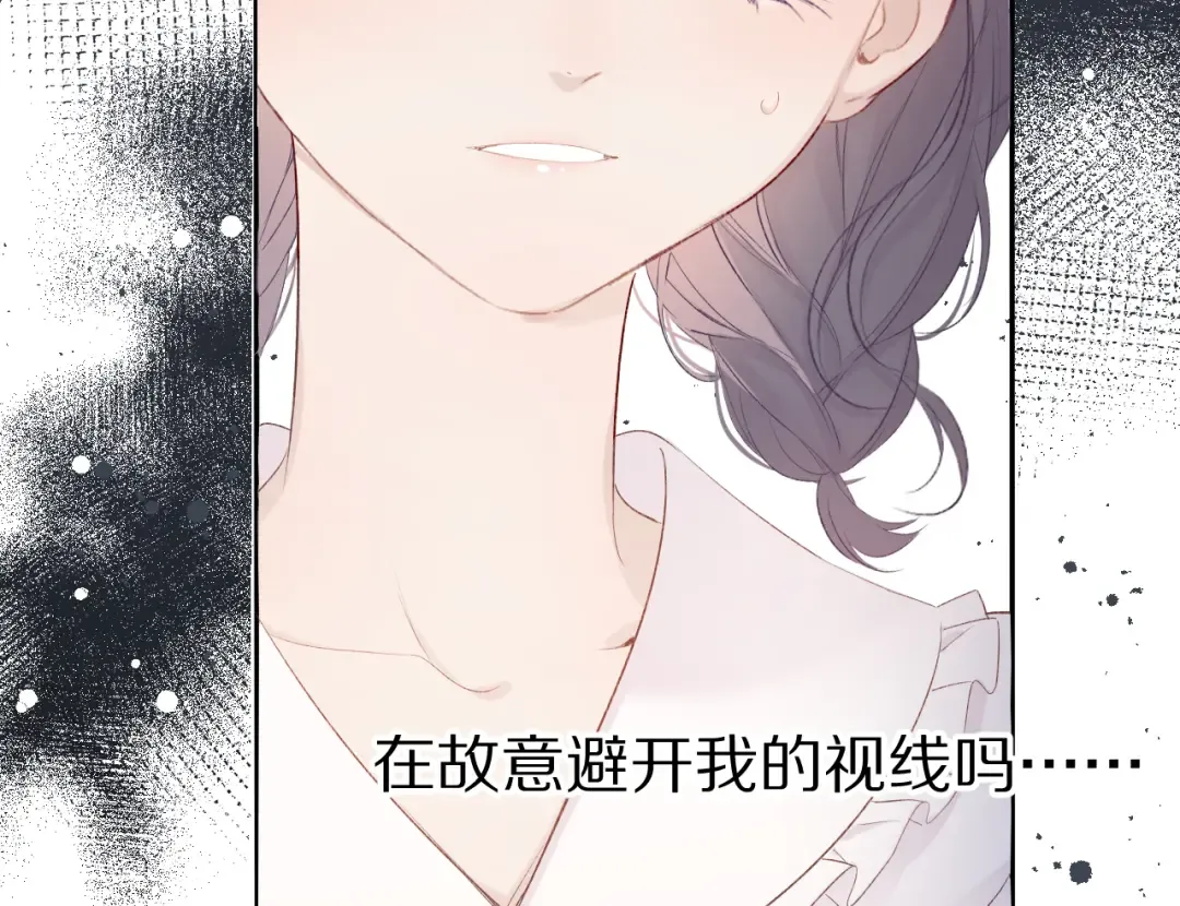第69话 他的拒绝 第44页