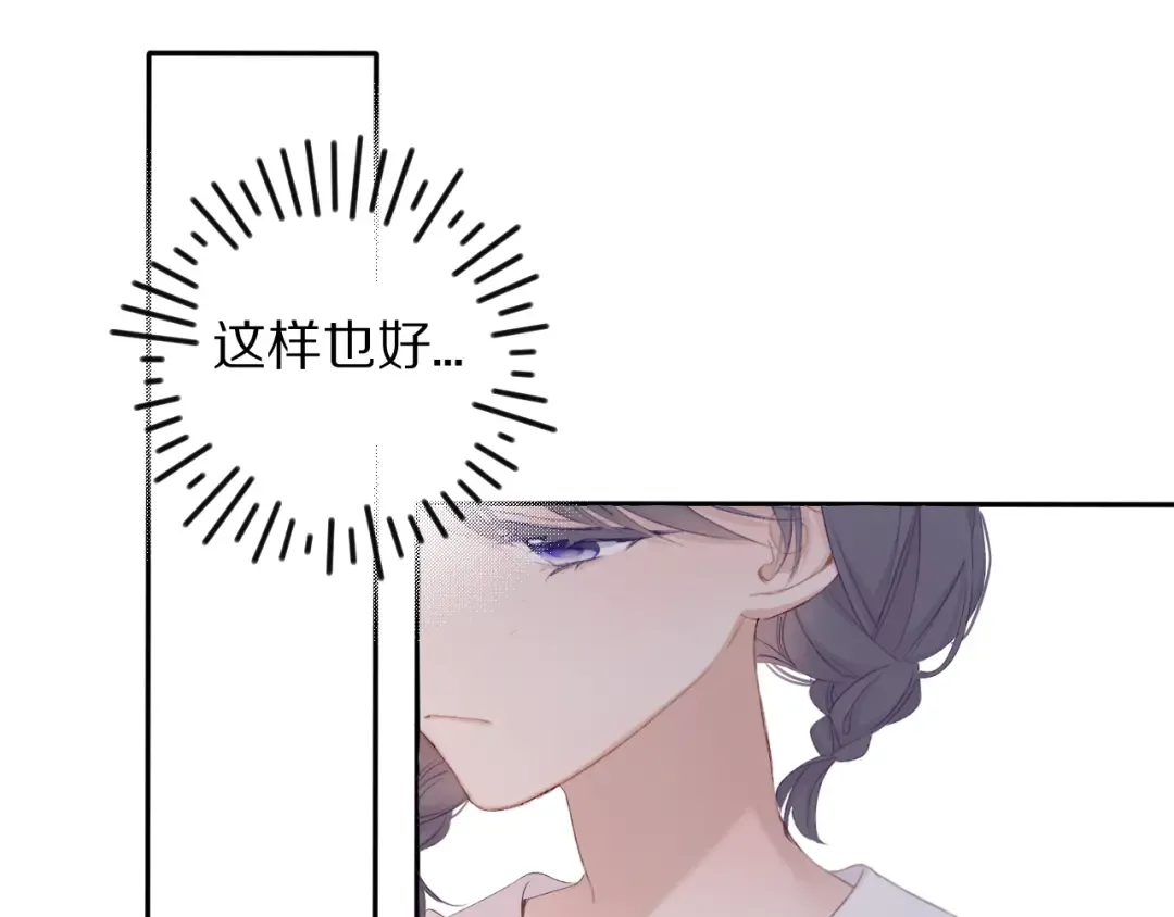 第69话 他的拒绝 第45页