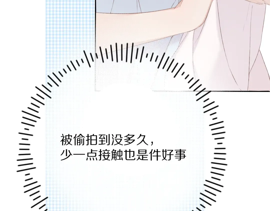 第69话 他的拒绝 第47页