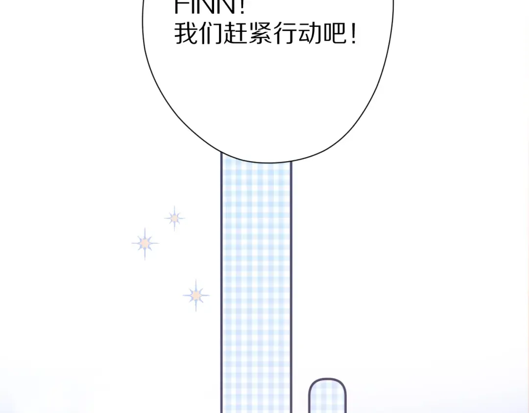第69话 他的拒绝 第50页