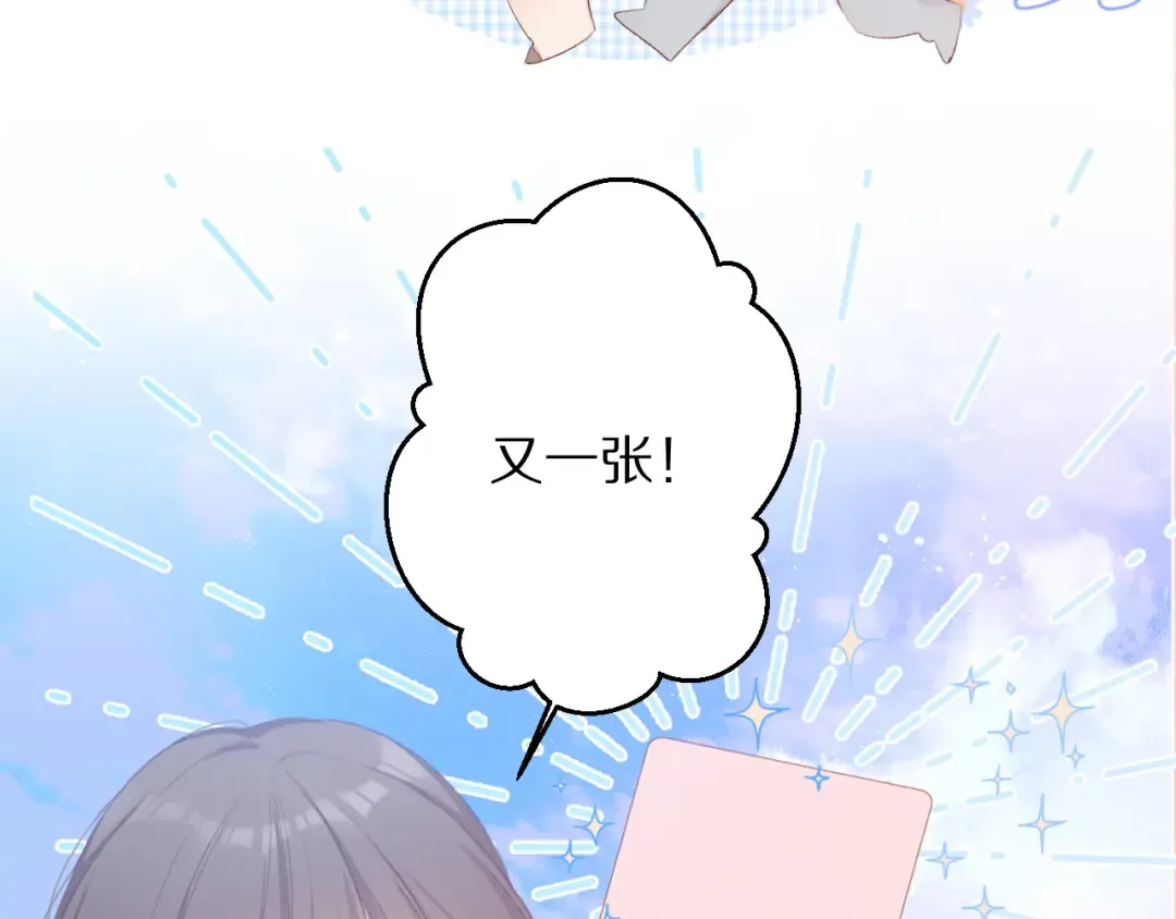第69话 他的拒绝 第55页