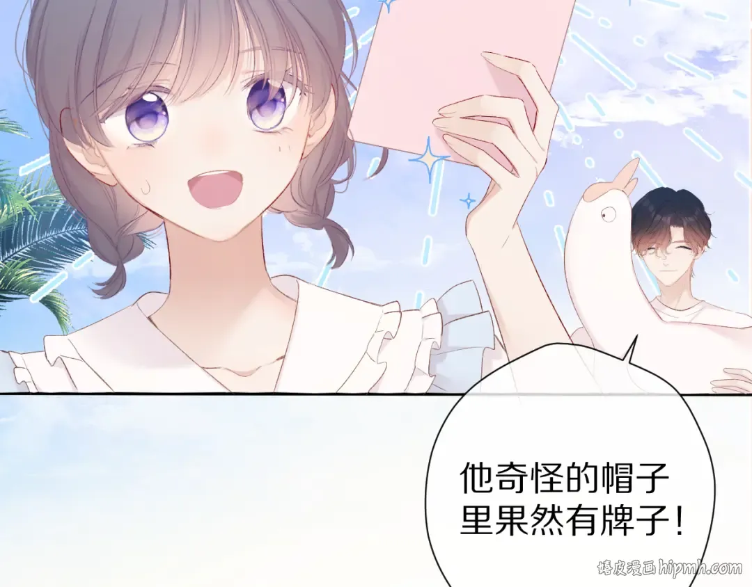 第69话 他的拒绝 第56页