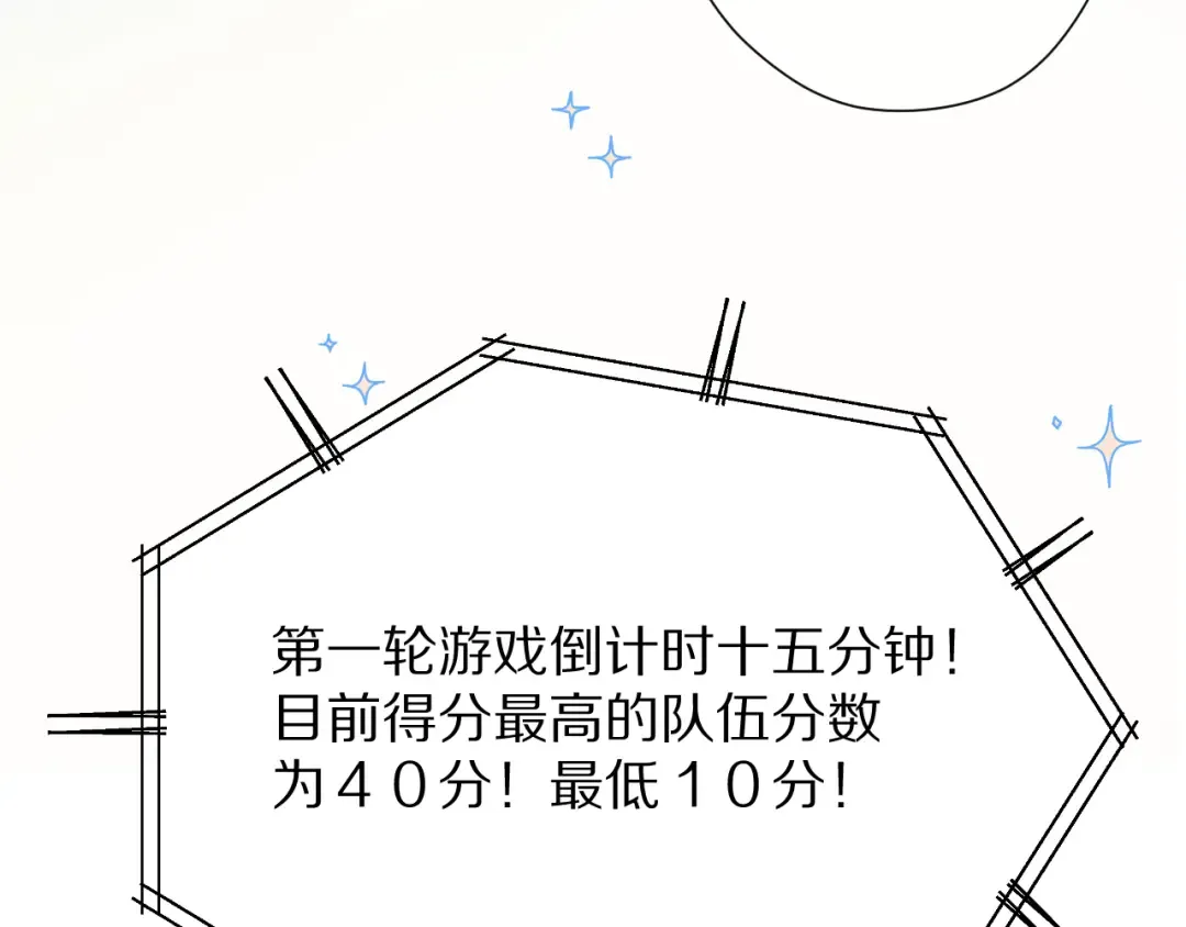 第69话 他的拒绝 第57页