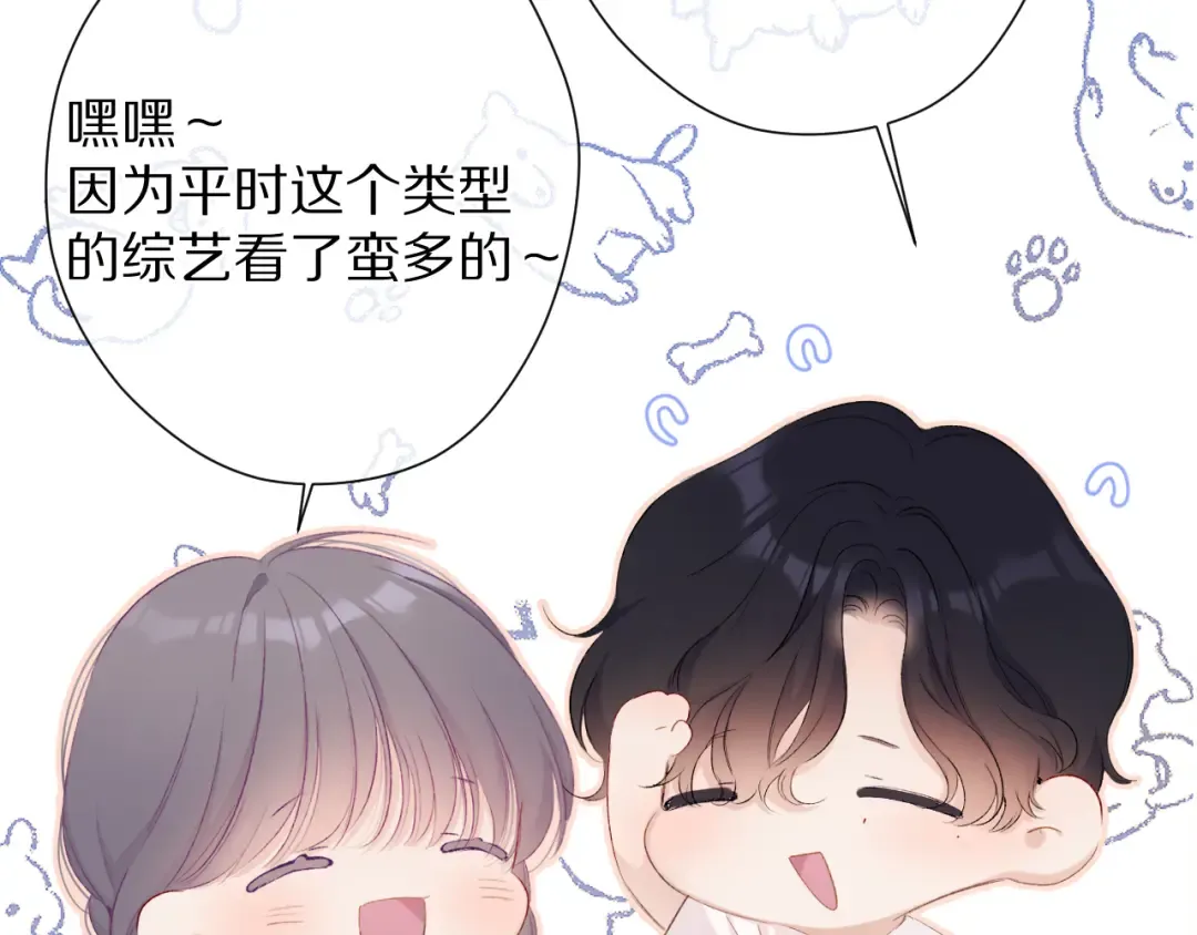 第69话 他的拒绝 第59页