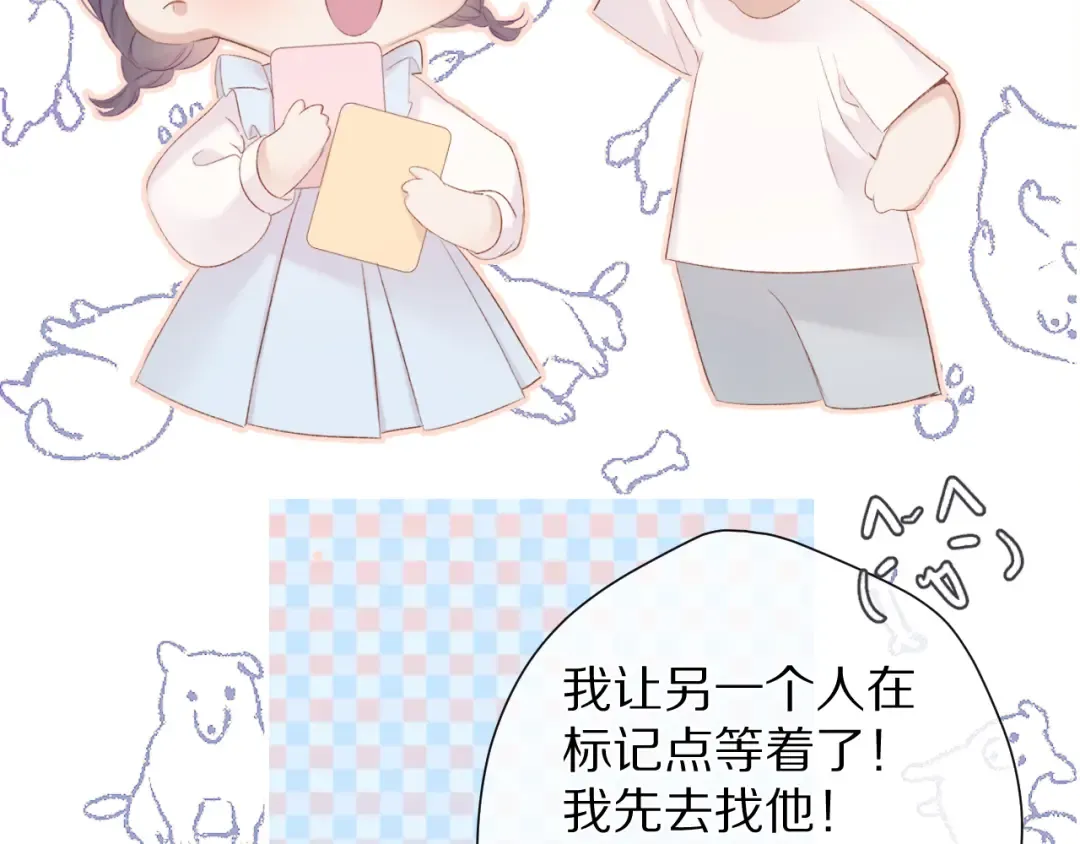 第69话 他的拒绝 第60页