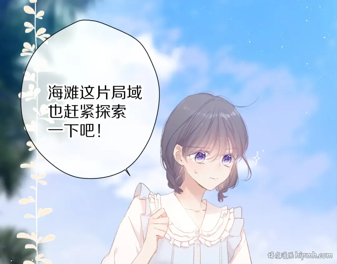 第69话 他的拒绝 第64页
