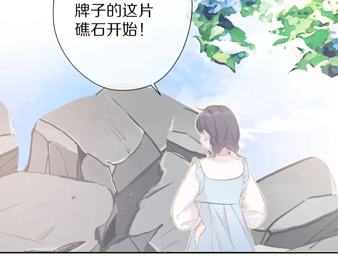 第69话 他的拒绝 第67页
