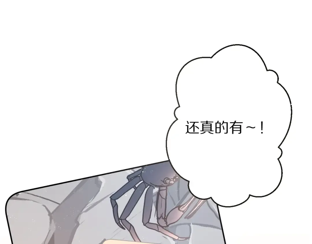 第69话 他的拒绝 第68页