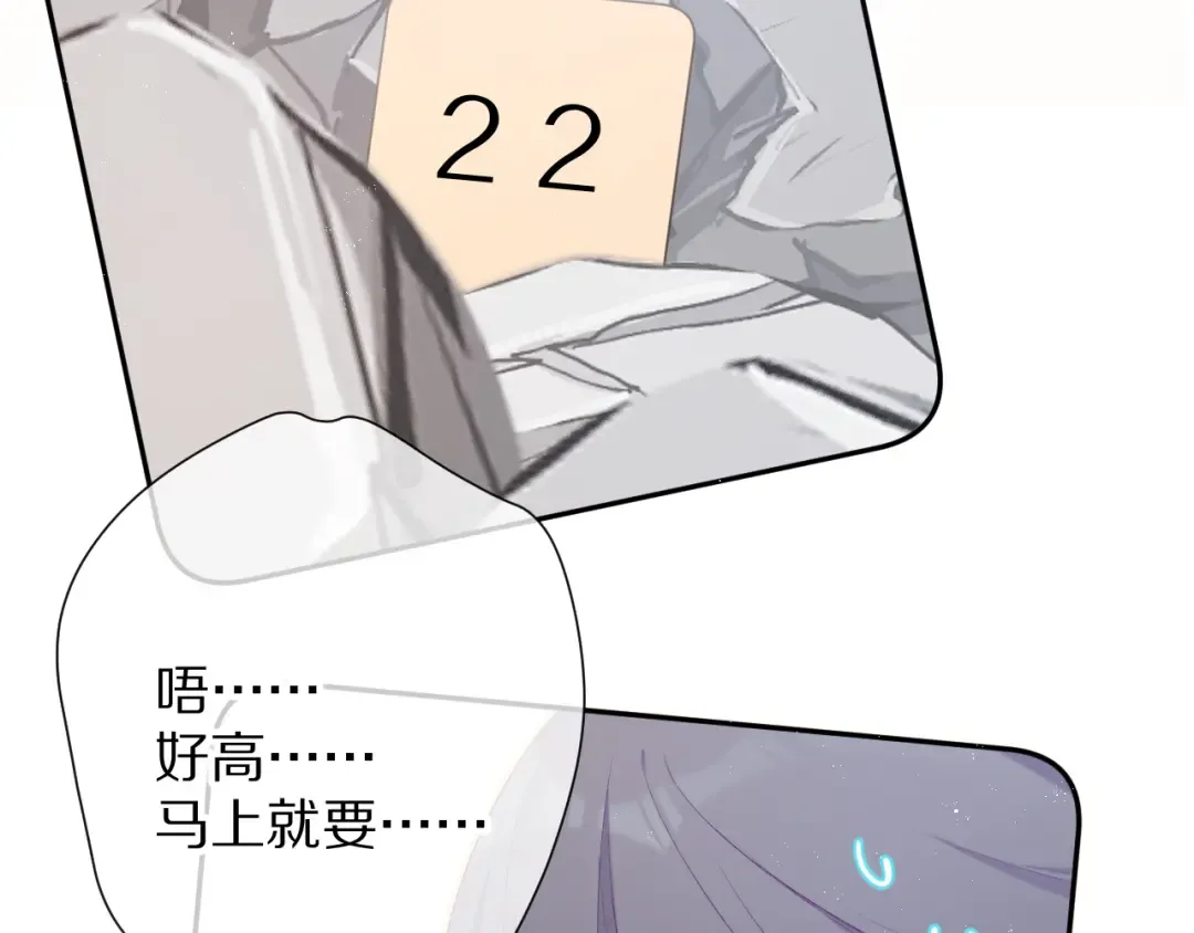 第69话 他的拒绝 第69页