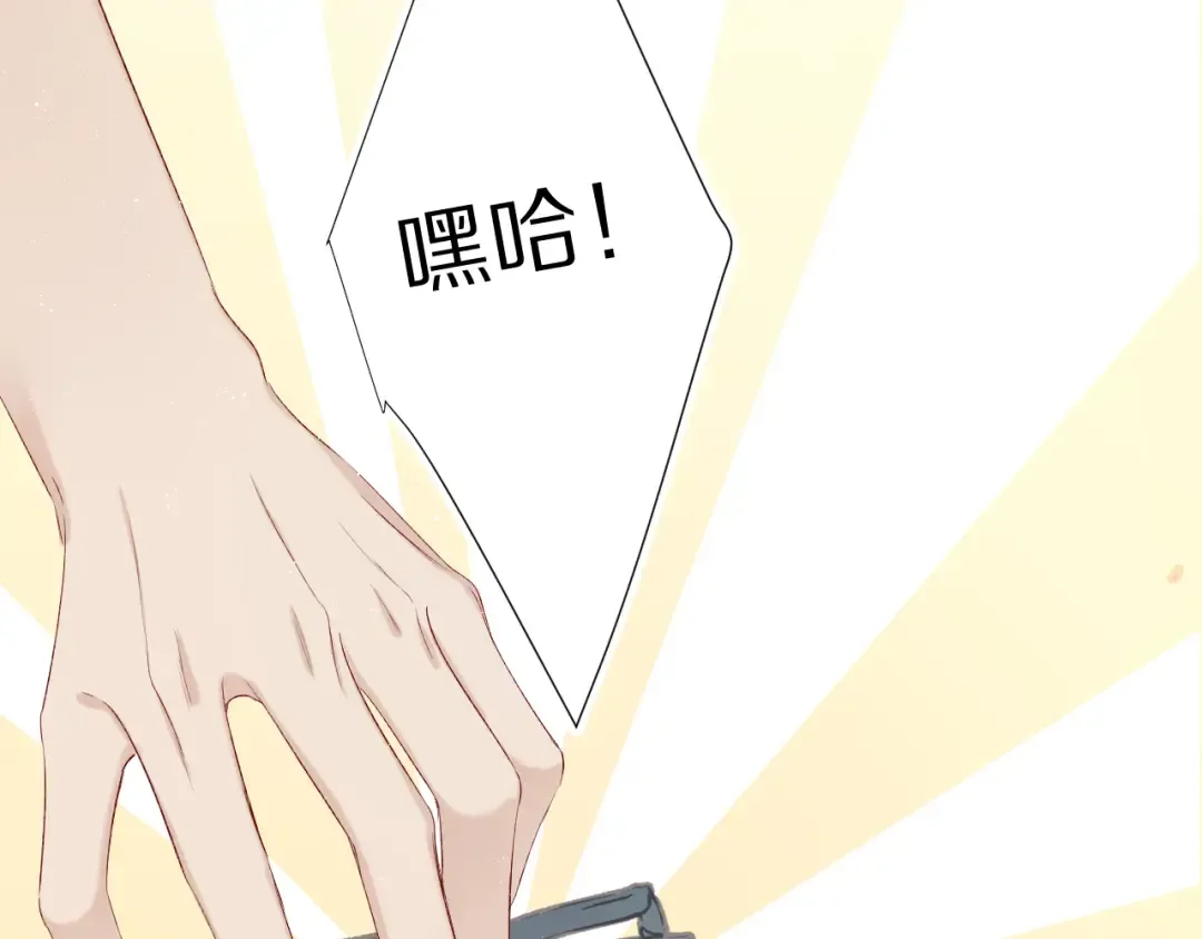 第69话 他的拒绝 第71页